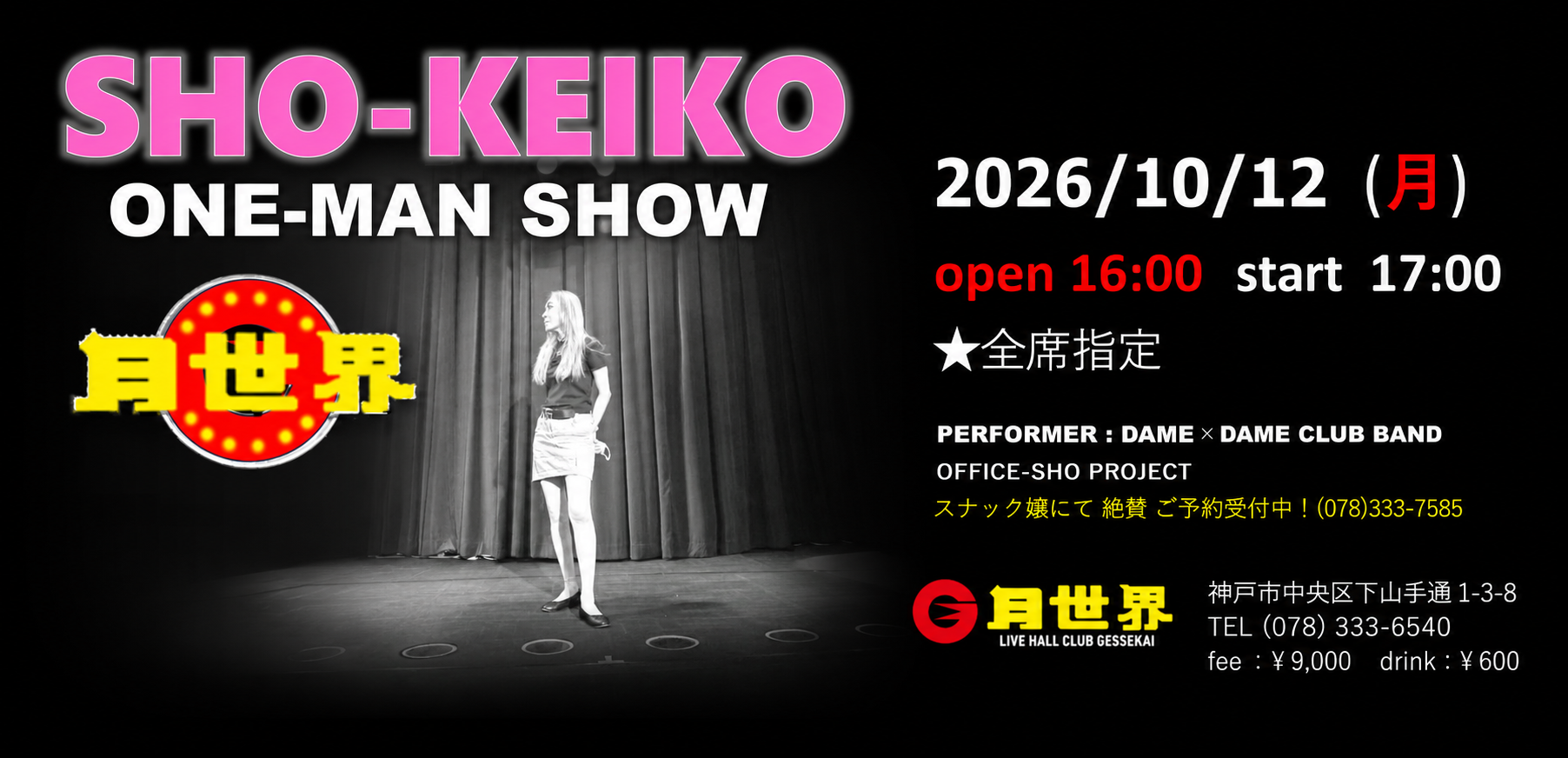 HORIKEN ACOUSTICK LIVE in Kobe